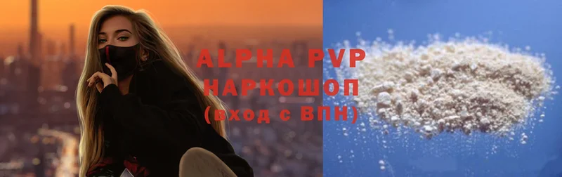 где купить наркотик  Уссурийск  дарк нет какой сайт  Alpha-PVP VHQ 